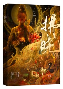 春日拂曉