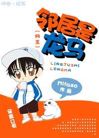 （網王同人）網王鄰居是龍馬
